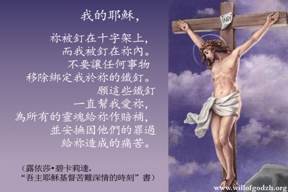一直幫我愛祢的鐵釘