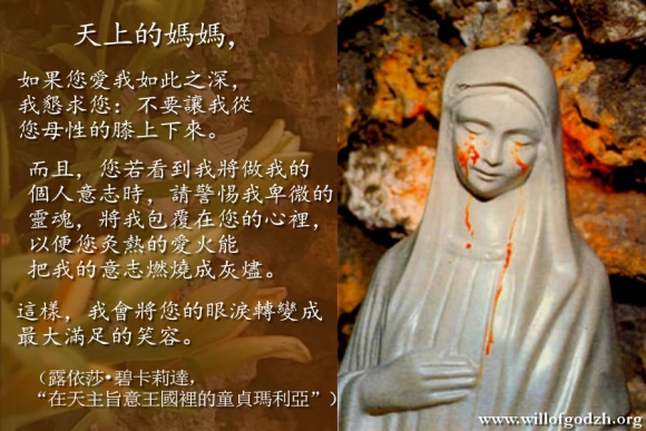天上媽媽深深的愛