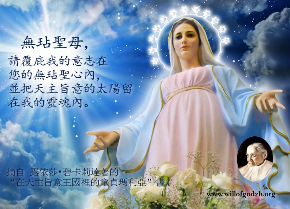天主旨意之泉