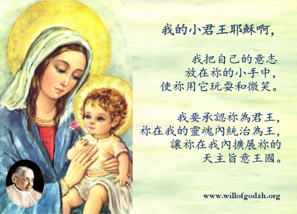 小君王耶穌
