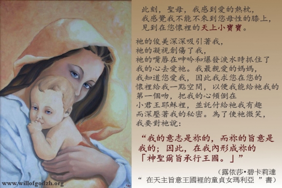 我把心傾倒在小君王耶穌裡