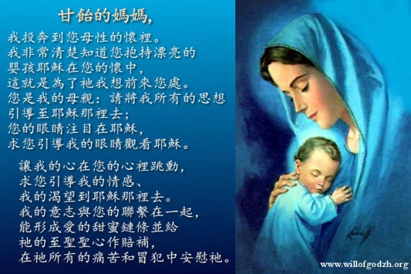 我投奔到您母性的懷裡