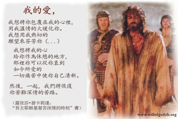 我的心是祢休憩的地方