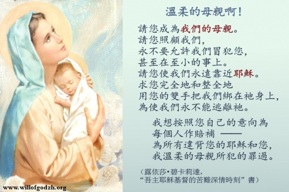 溫柔的母親