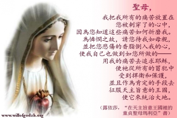 用我的痛苦去追求耶穌
