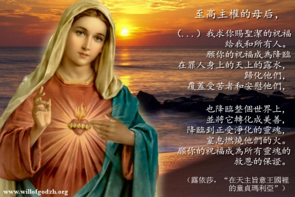 至高主權的母后