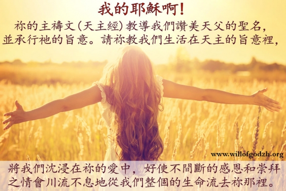 讚美天父的聖名